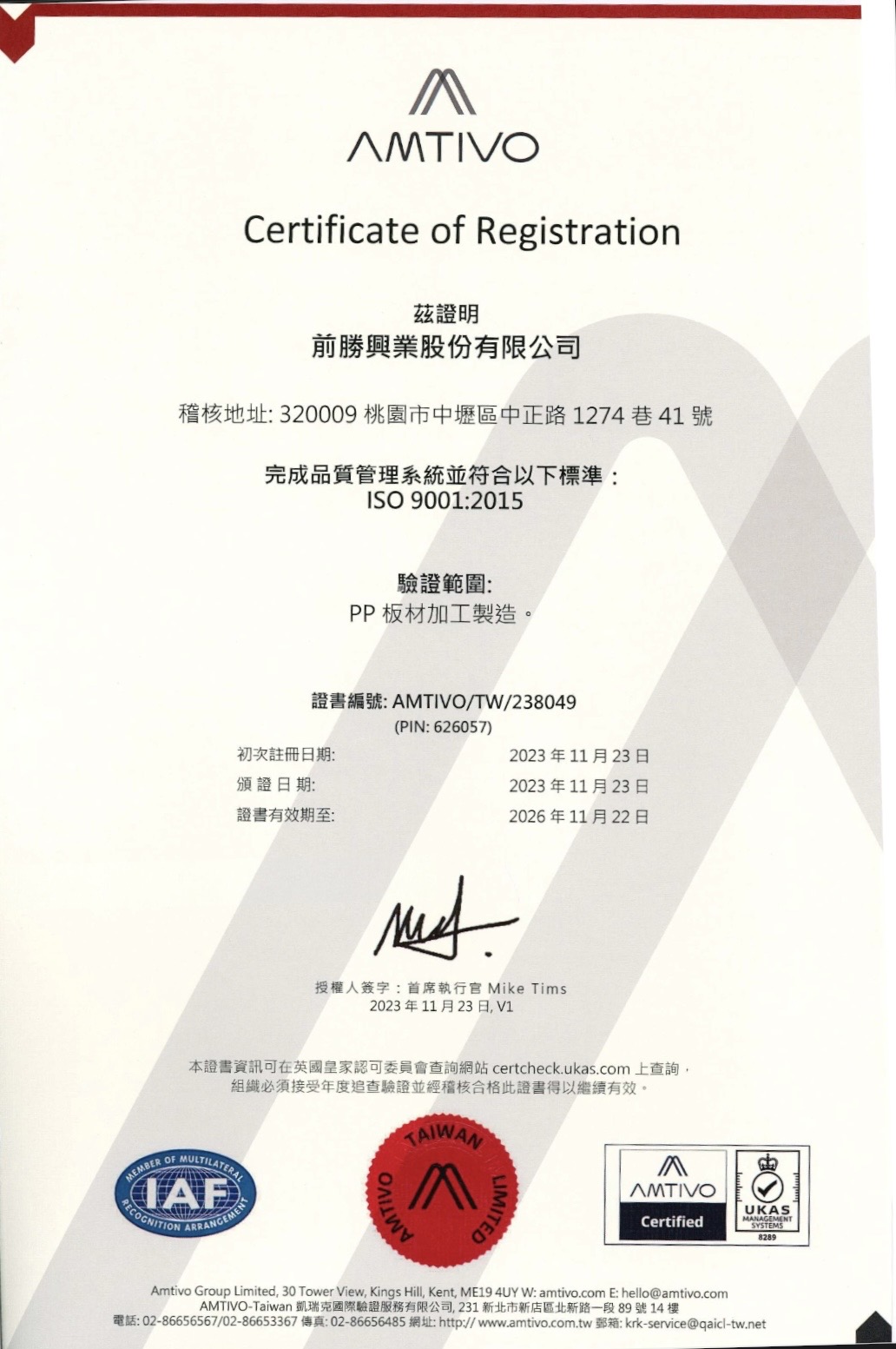 ISO9001-中文